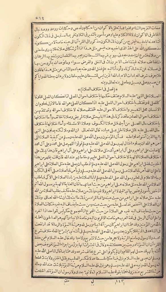 futmak.com - الصفحة 569 - من الجزء الأول من طبعة بولاق الأولى